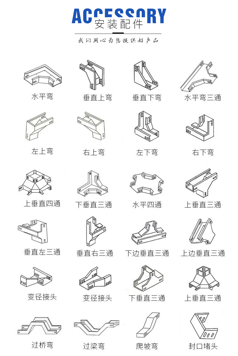 线槽弯头配件