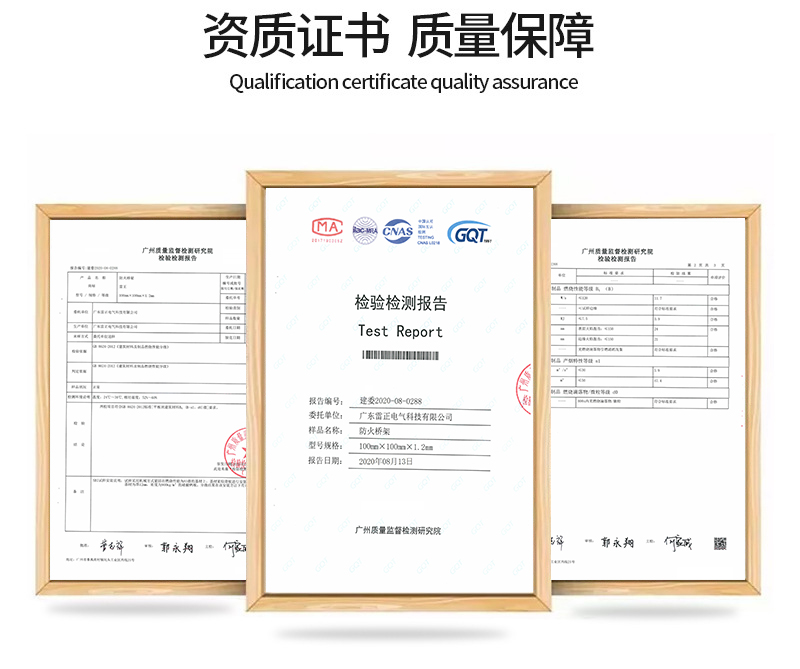 喷塑线槽检测报告