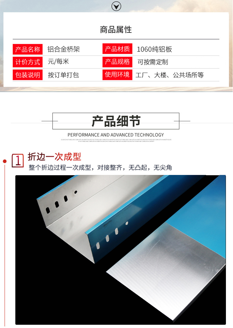 铝合金线槽图片