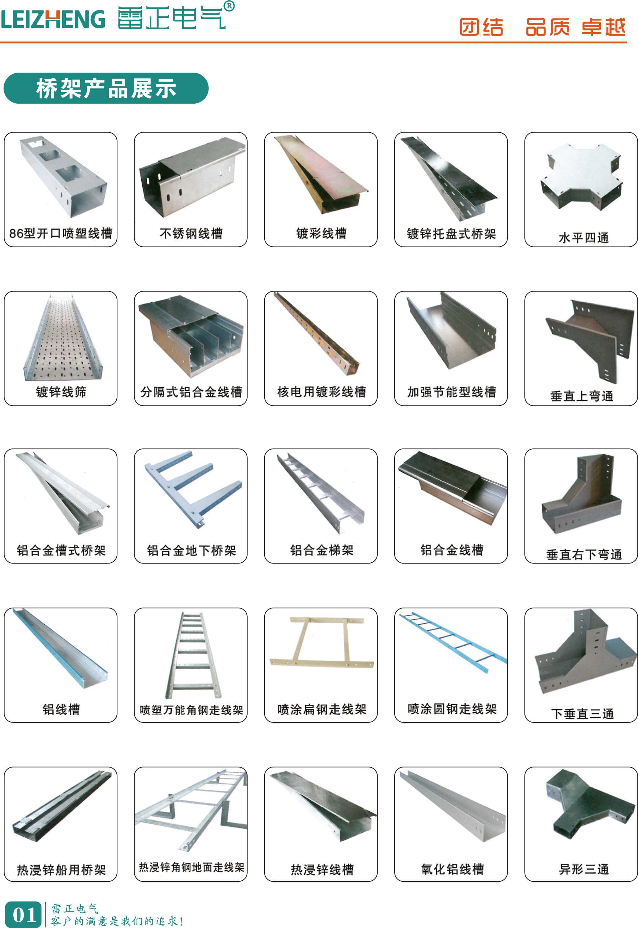 桥架图片展示