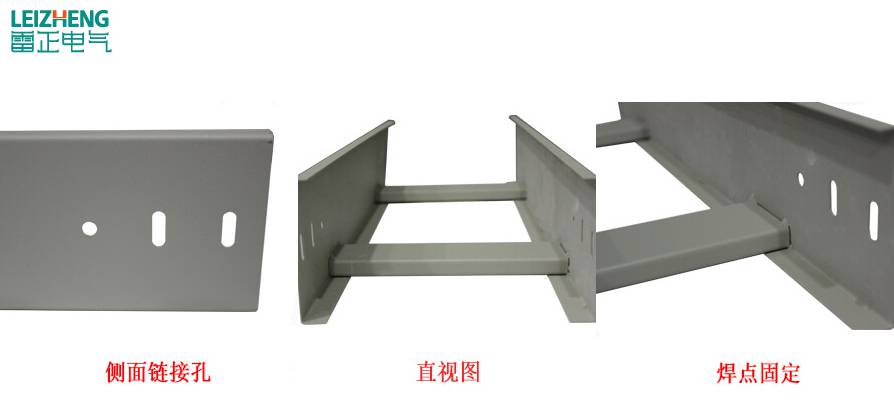 阻燃防火电缆桥架