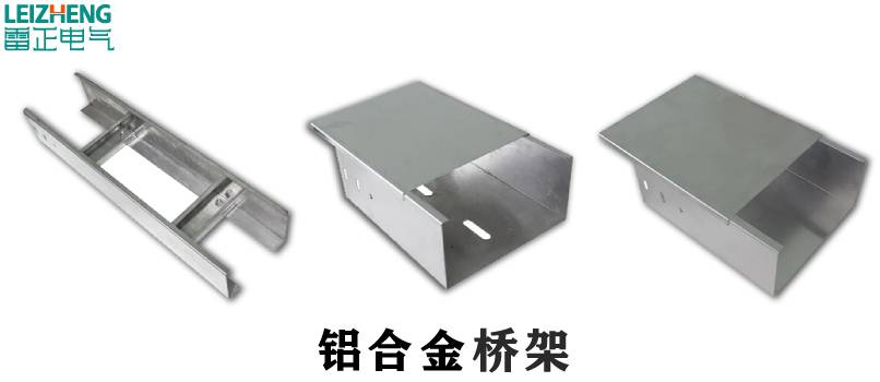 电缆桥架材质选择
