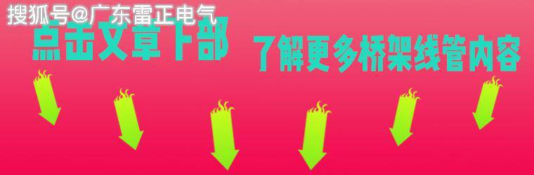 什么是防火金属桥架？