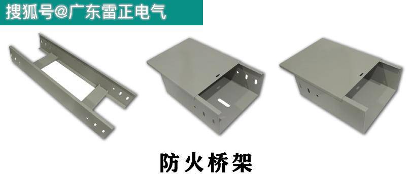 防火桥架图片