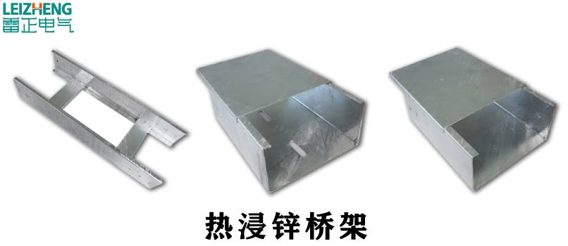 如何挑选镀锌桥架厂家