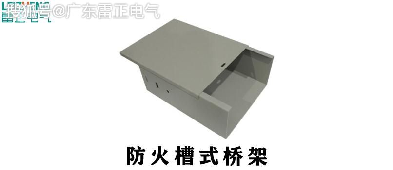 槽式桥架的规格和型号