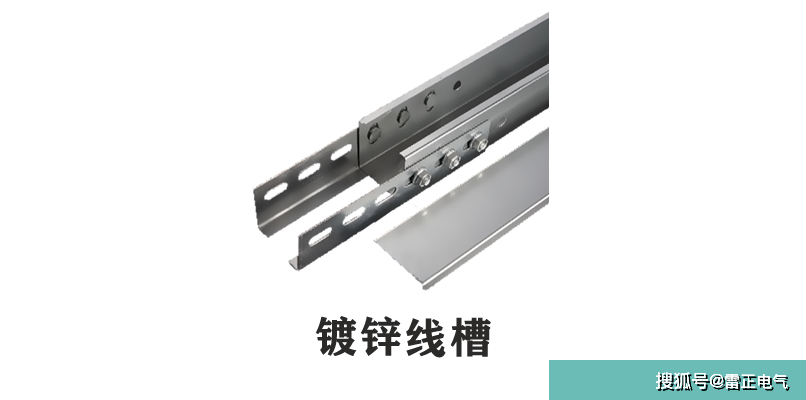 金属线槽规格有什么？与桥架有区别吗？桥架老师傅都分不清？