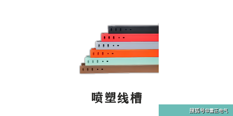 金属线槽规格有什么？与桥架有区别吗？桥架老师傅都分不清？