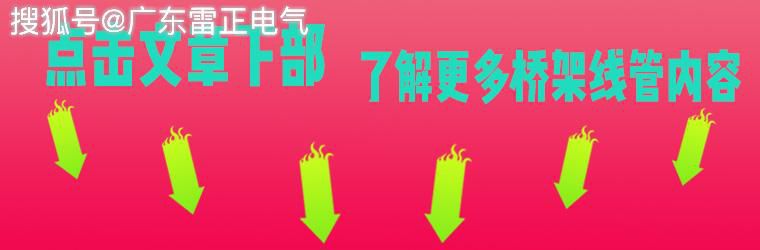 镀锌桥架批发价格表
