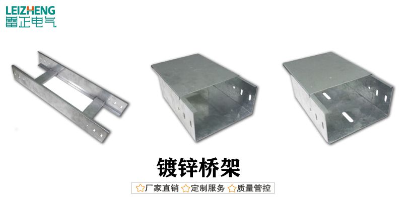 电缆桥架报价表