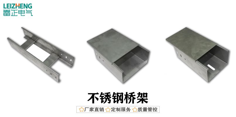 电缆桥架报价表