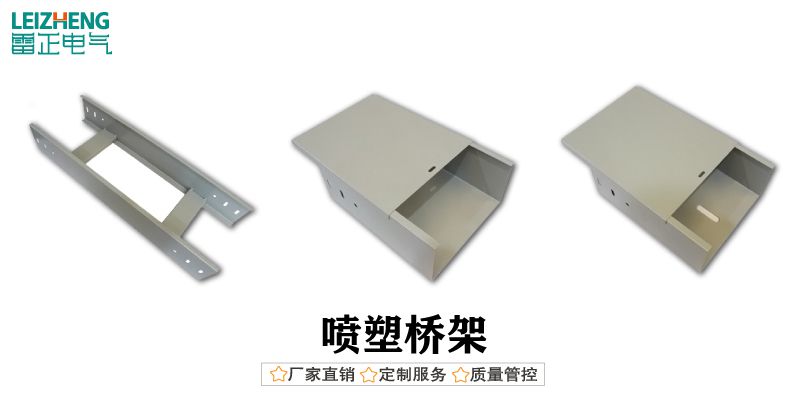 电缆桥架报价表