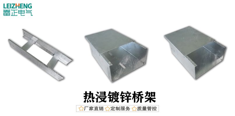 电缆桥架报价表