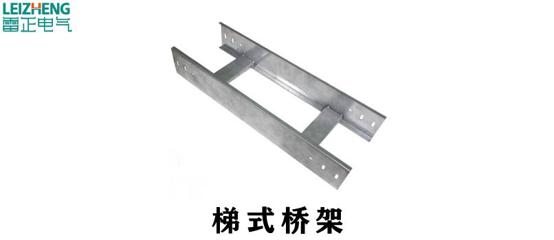 电缆桥架的这些型号，你真的了解完了吗？