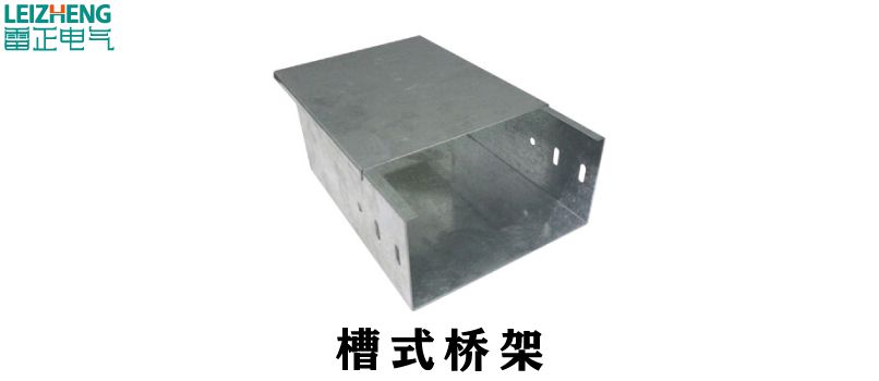 电缆桥架的这些型号，你真的了解完了吗？