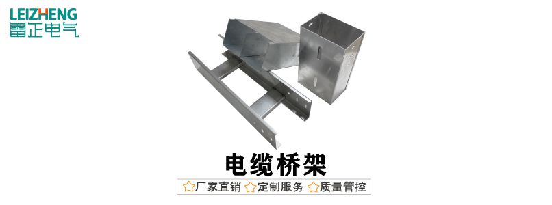 桥架规格型号