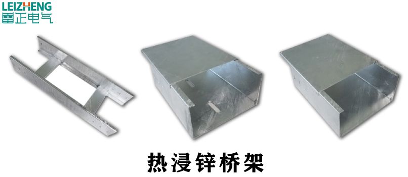 热镀锌桥架工艺如此复杂，你可能正在使用劣质产品！