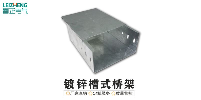 镀锌桥架厚度国家最新标准