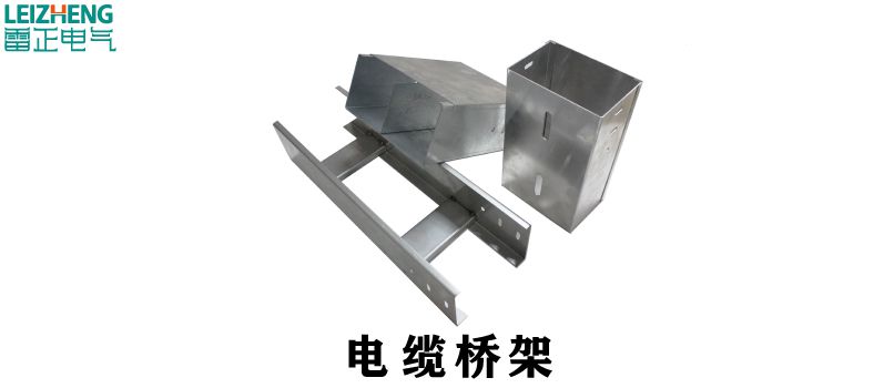 资深电气工程师竟不知桥架与线槽的这个区别，电缆桥架与金属线槽的差异？