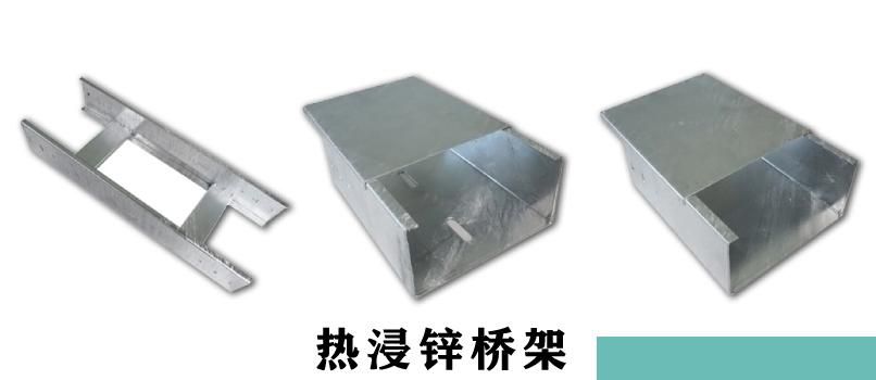 热镀锌电缆桥架厂家