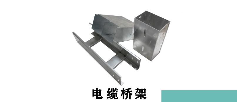 电缆桥架90度怎么做