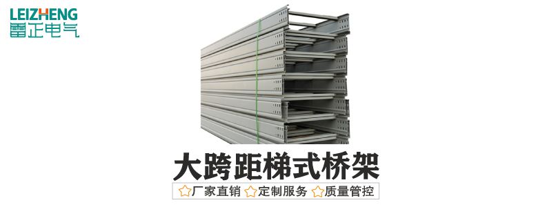 河源电缆桥架生产厂家哪家好？