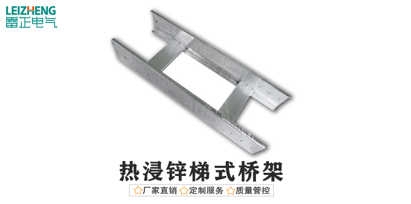 广西电缆桥架厂家