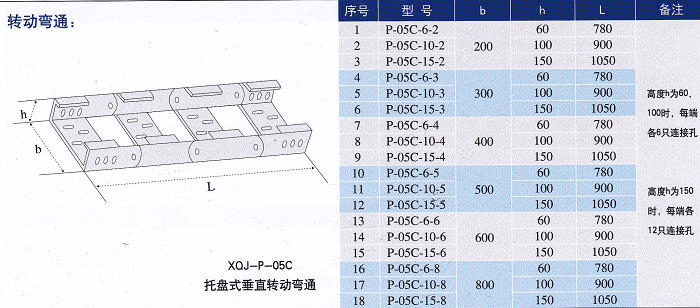 镀锌线槽垂直转动弯头规格