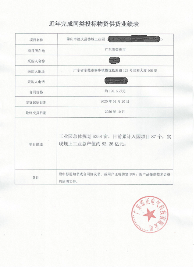 大跨距电缆桥架进场_广东肇庆市德庆县德城工业园项目