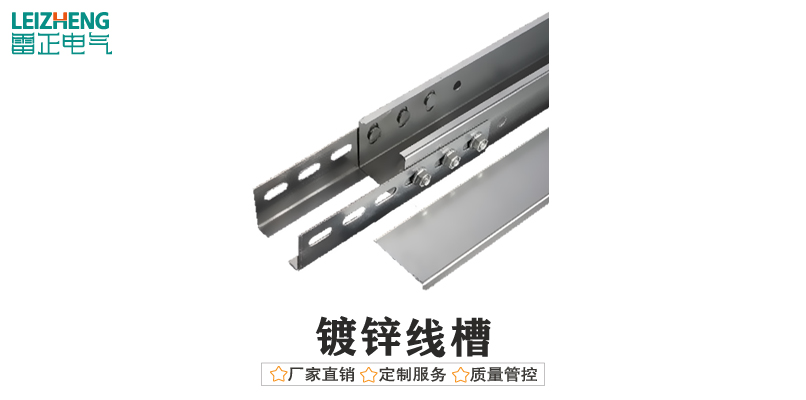 镀锌线槽规格和型号图片