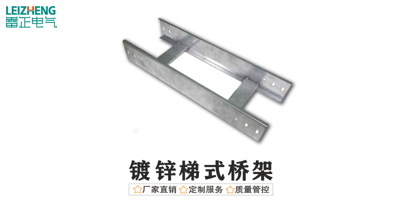 梯式电缆桥架