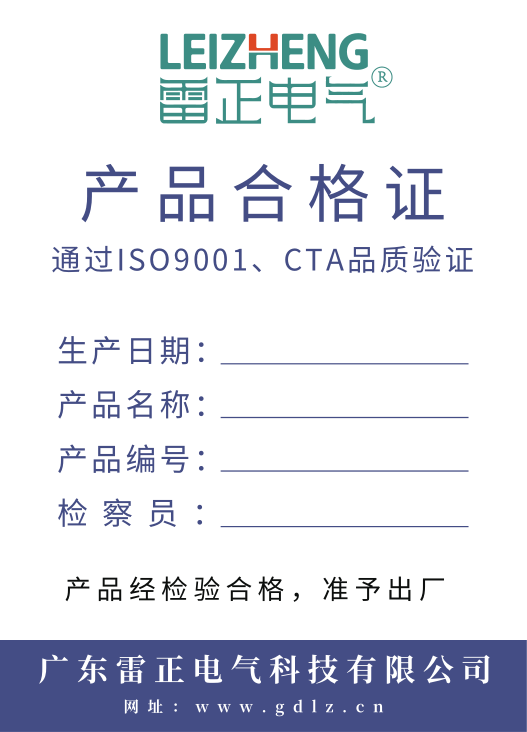 产品合格证