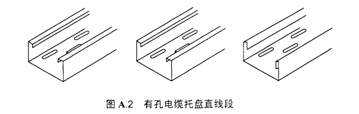 有孔托盘电缆桥架