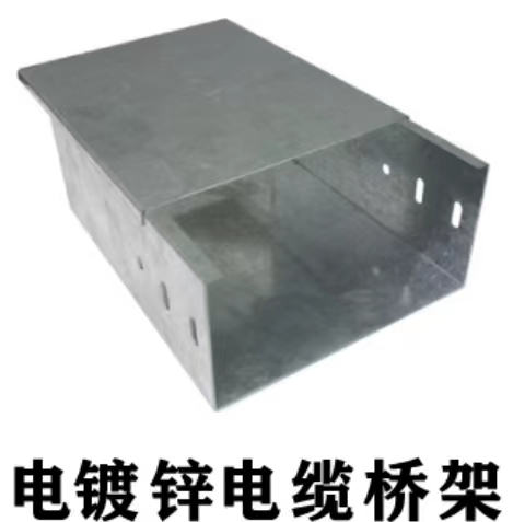 电镀锌桥架