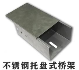 不锈钢线槽国标厚度标准（2022版）