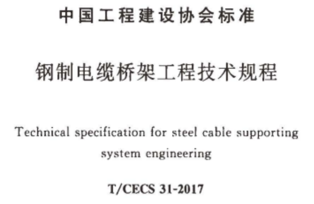 镀锌线槽厚度标准