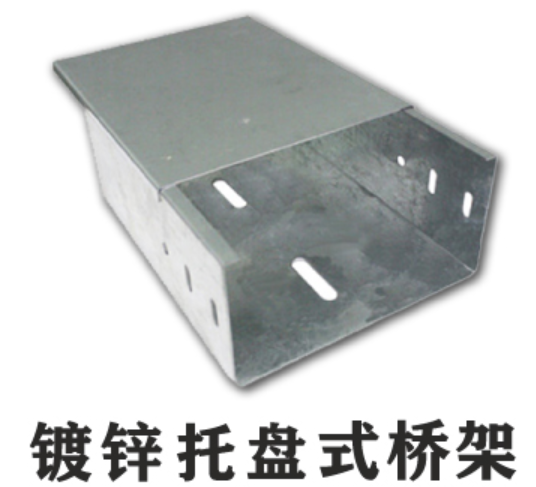 钢制镀锌桥架厚度标准