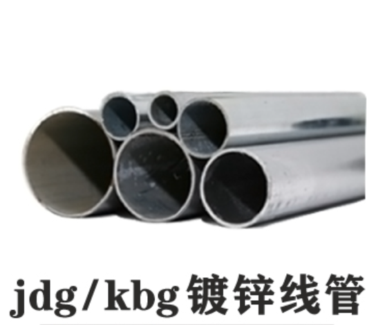 镀锌穿线管规格型号以及厚度标准（2022版）