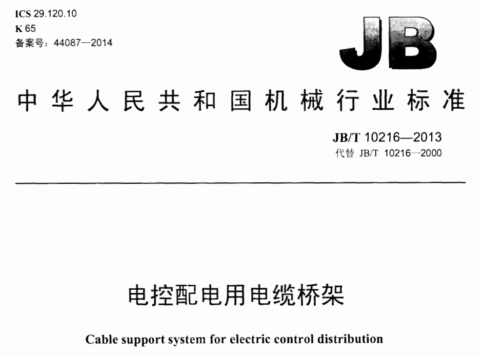 不锈钢线槽和铝合金线槽区别