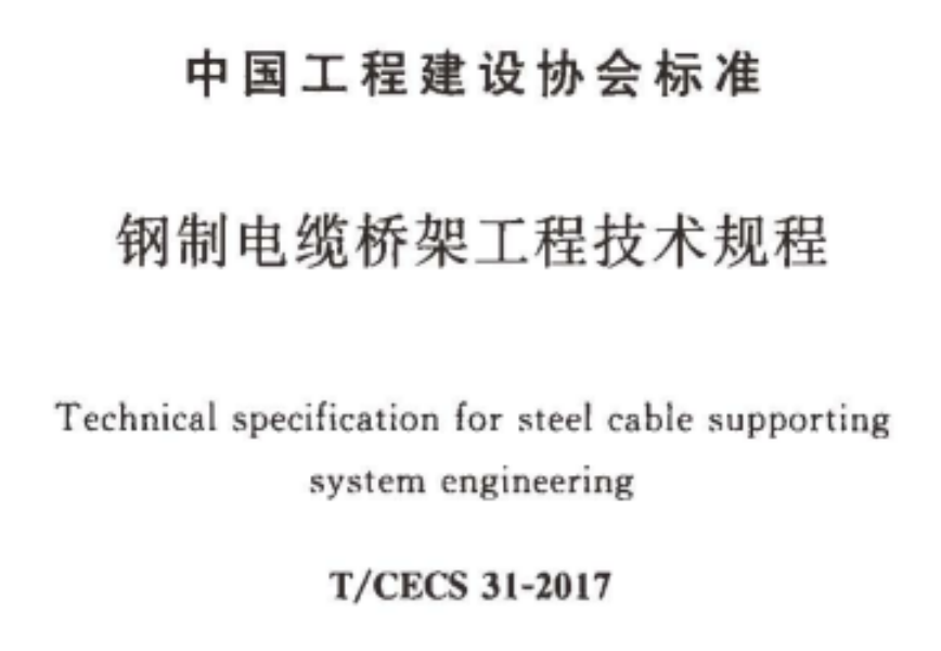 防火线槽与金属线槽的区别