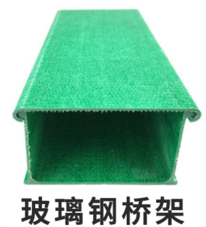 金属桥架和玻璃钢桥架什么区别