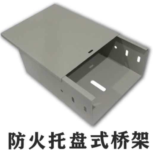 槽式桥架与托盘式桥架的区别