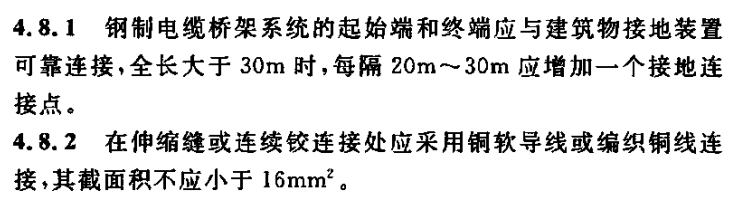 热镀锌线槽验收规范