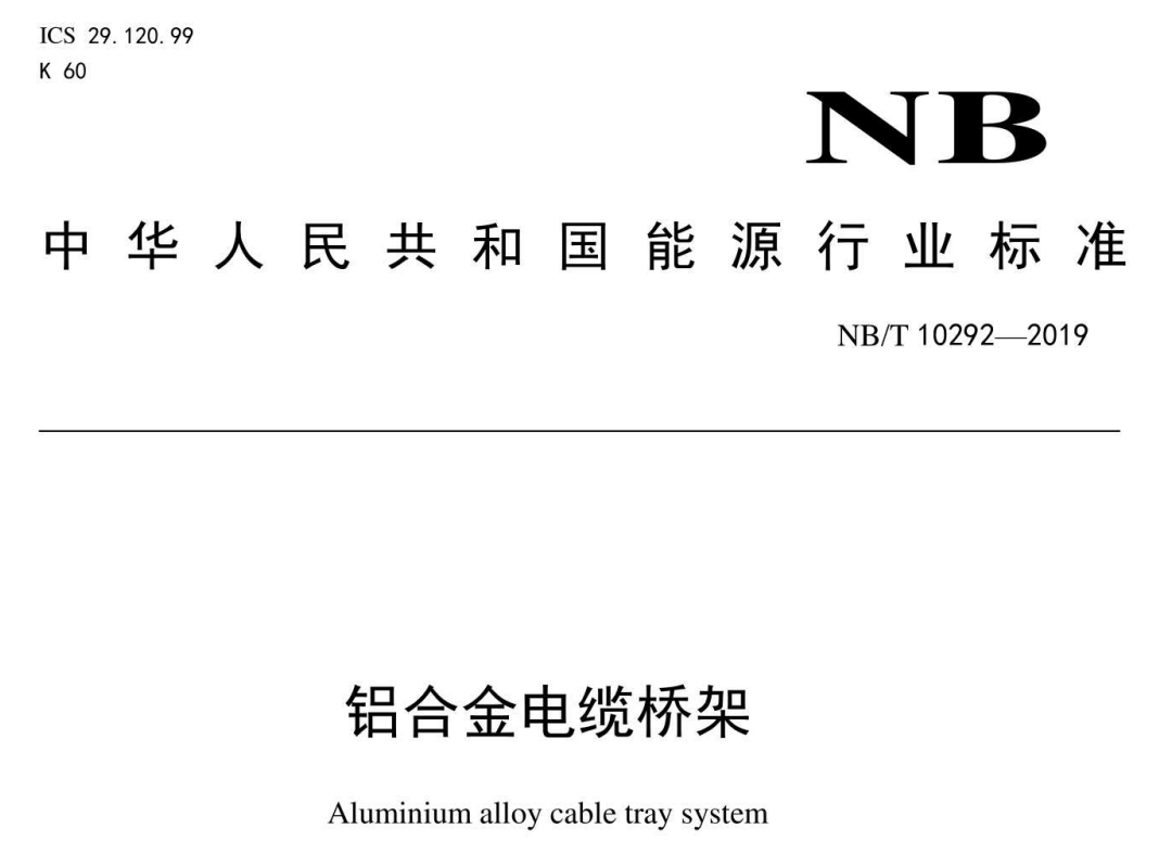 铝合金线槽规格型号