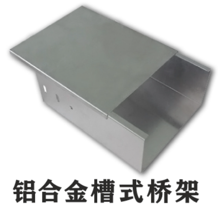 铝合金线槽规格型号