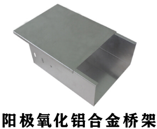 铝合金线槽规格型号