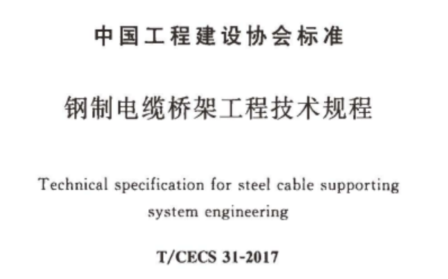 不锈钢电缆线槽多少钱一米